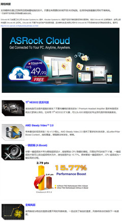 华擎 FM2A88X Pro+ 主板 专业AMD平台的性价比之选