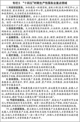权威发布 | 解读东莞市“十四五”规划与2035年远景目标纲要 信息咨询服务指南